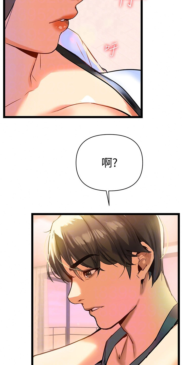 第19章：哭诉12