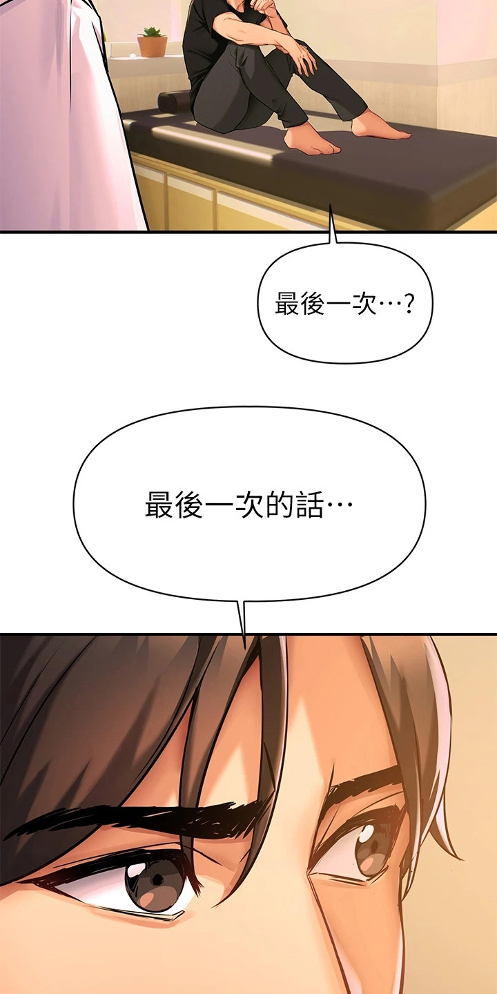 第2章：隐疾17