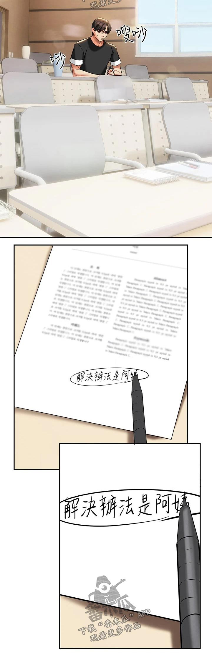 第26章：一起喝酒23