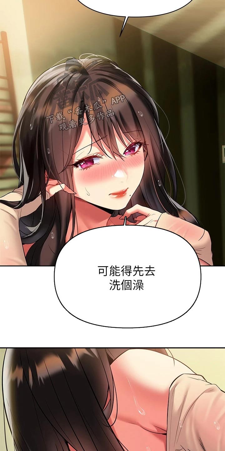 第33章：不好意思23