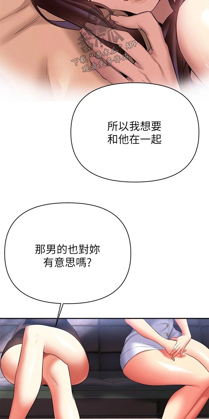 第35章：小鲜肉14