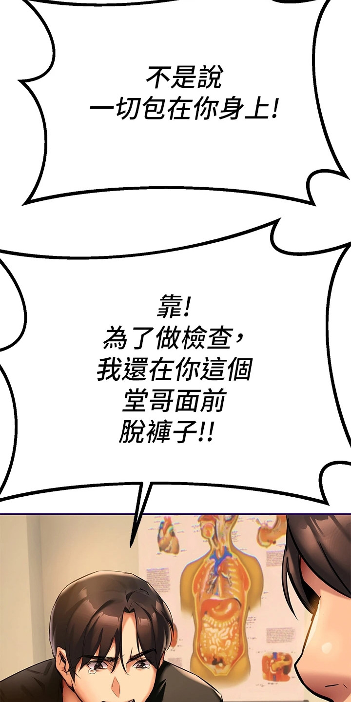 第3章：烦恼6