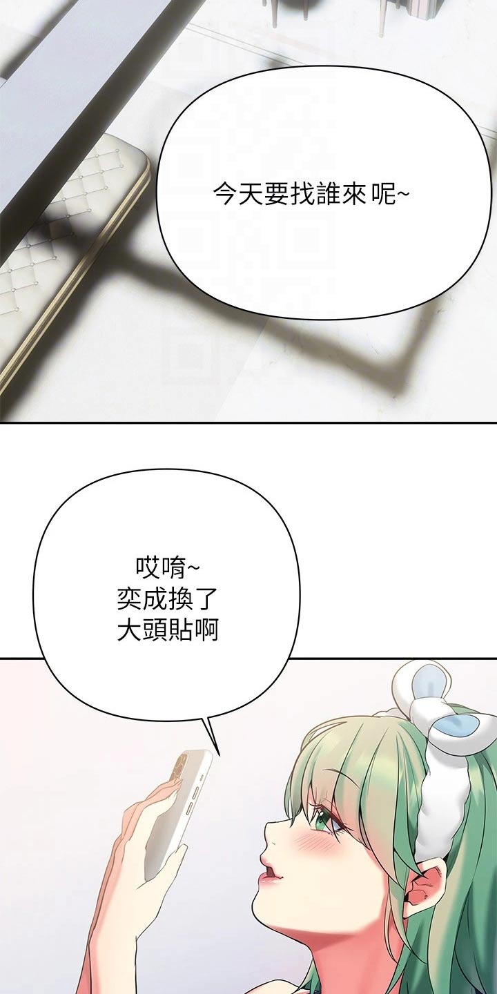第30章：是谁23