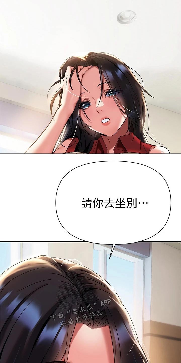 第27章：怎么是你4