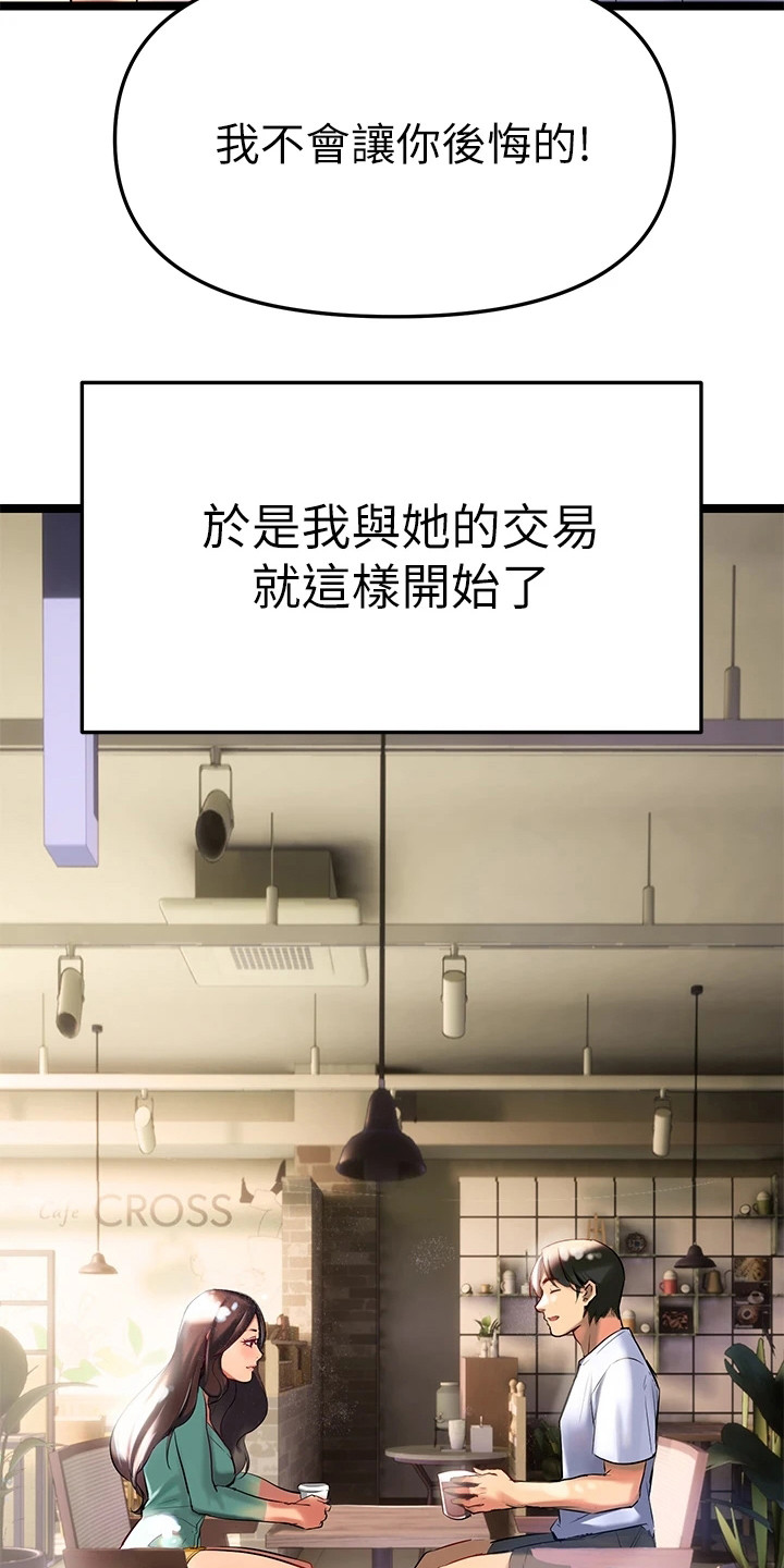 第6章：相互陪伴4