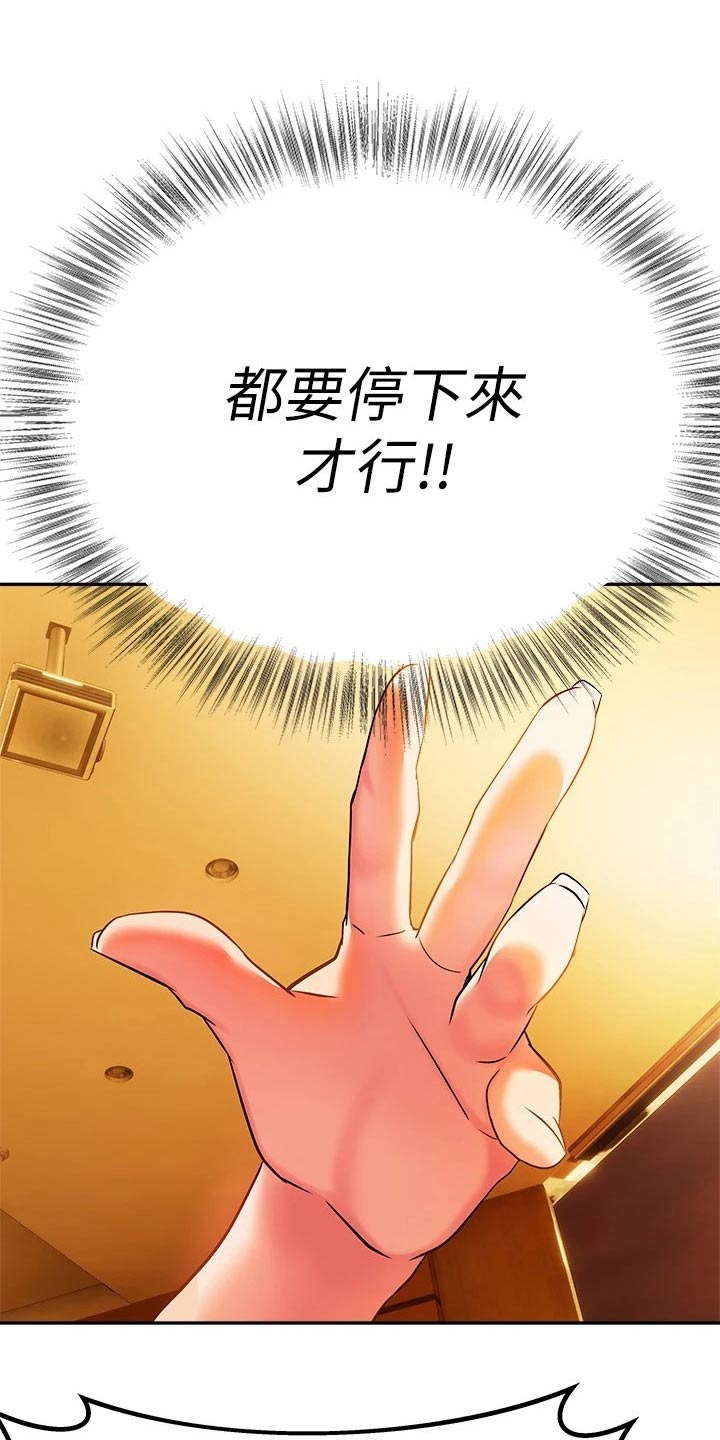 第30章：是谁9