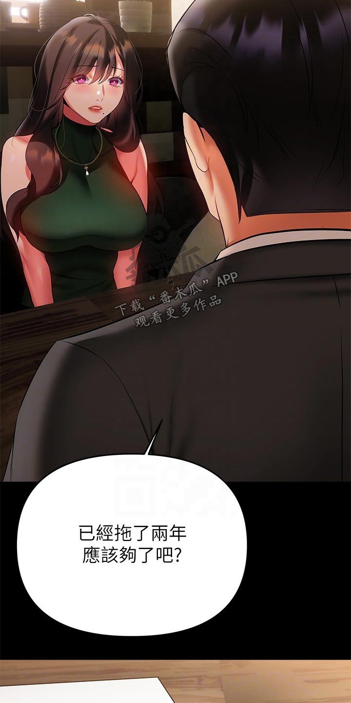 第32章：原来如此9