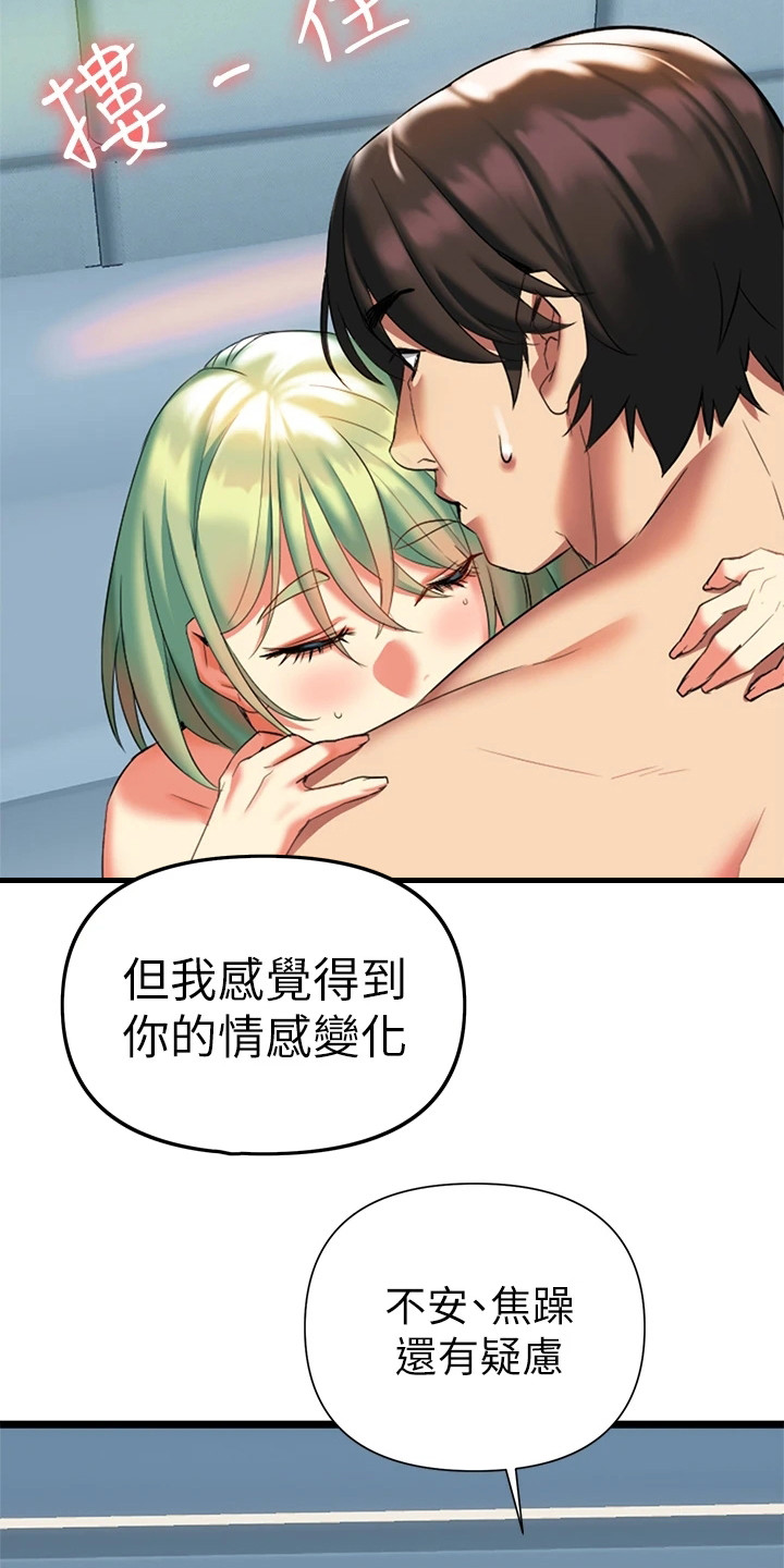 第14章：不必多想11