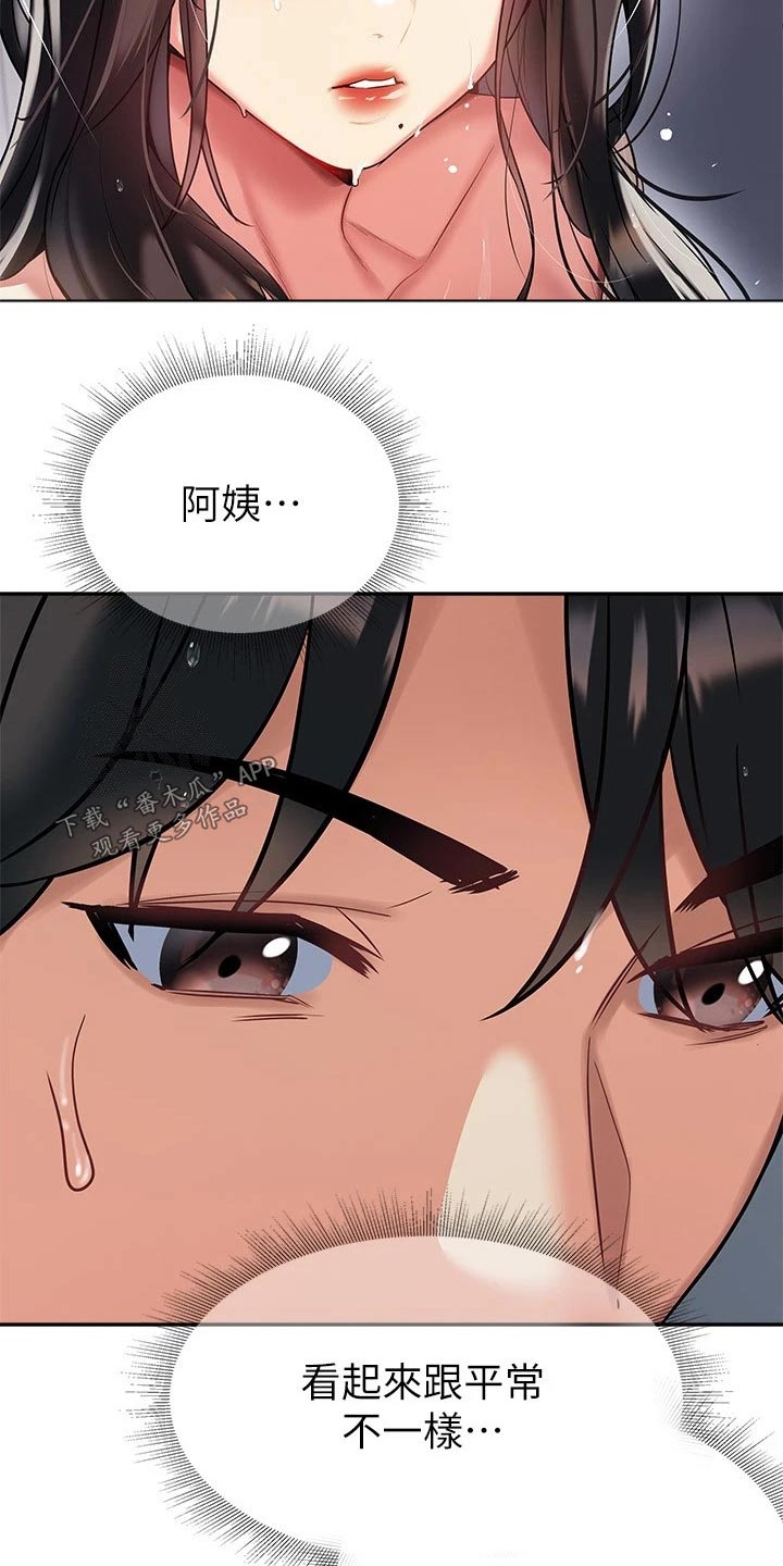 第31章：离婚23