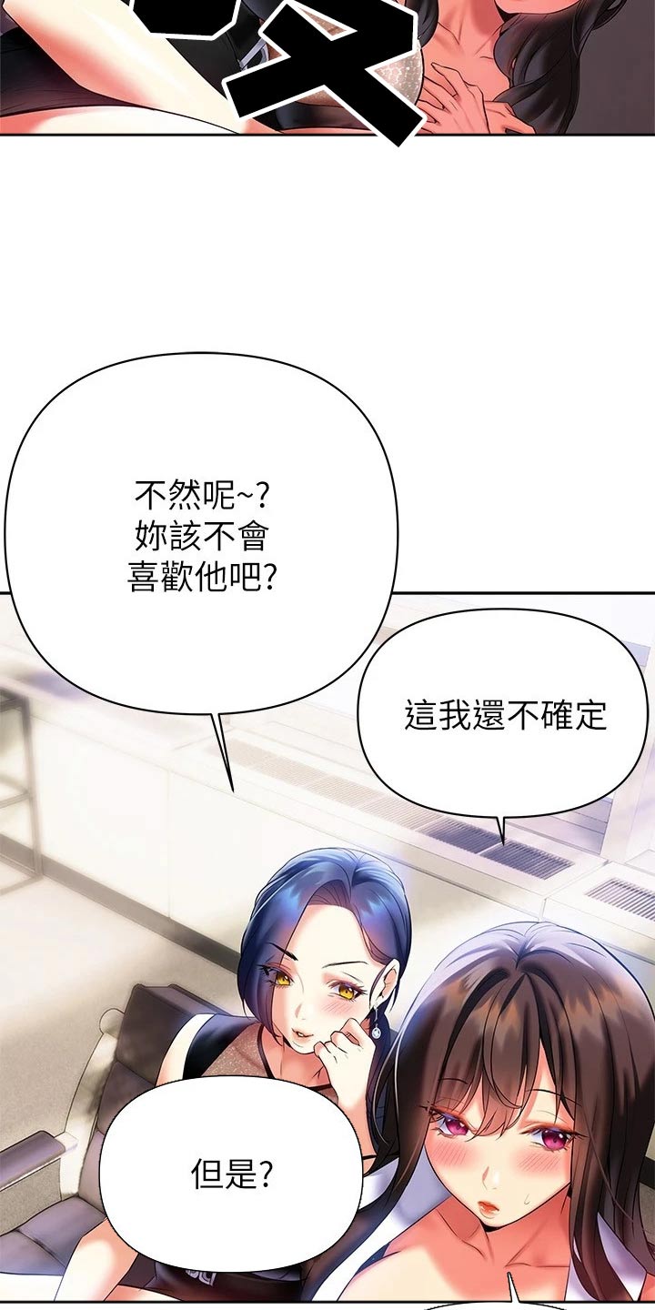 第35章：小鲜肉11