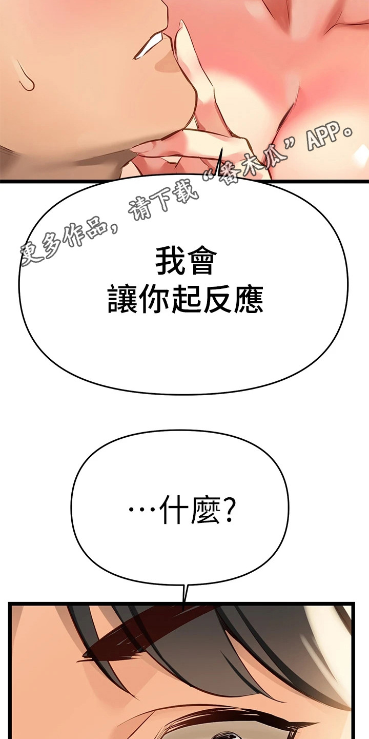 第11章：为了治疗5