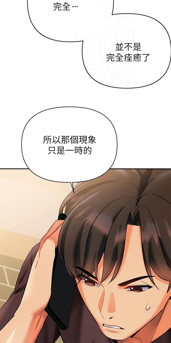 第31章：离婚9