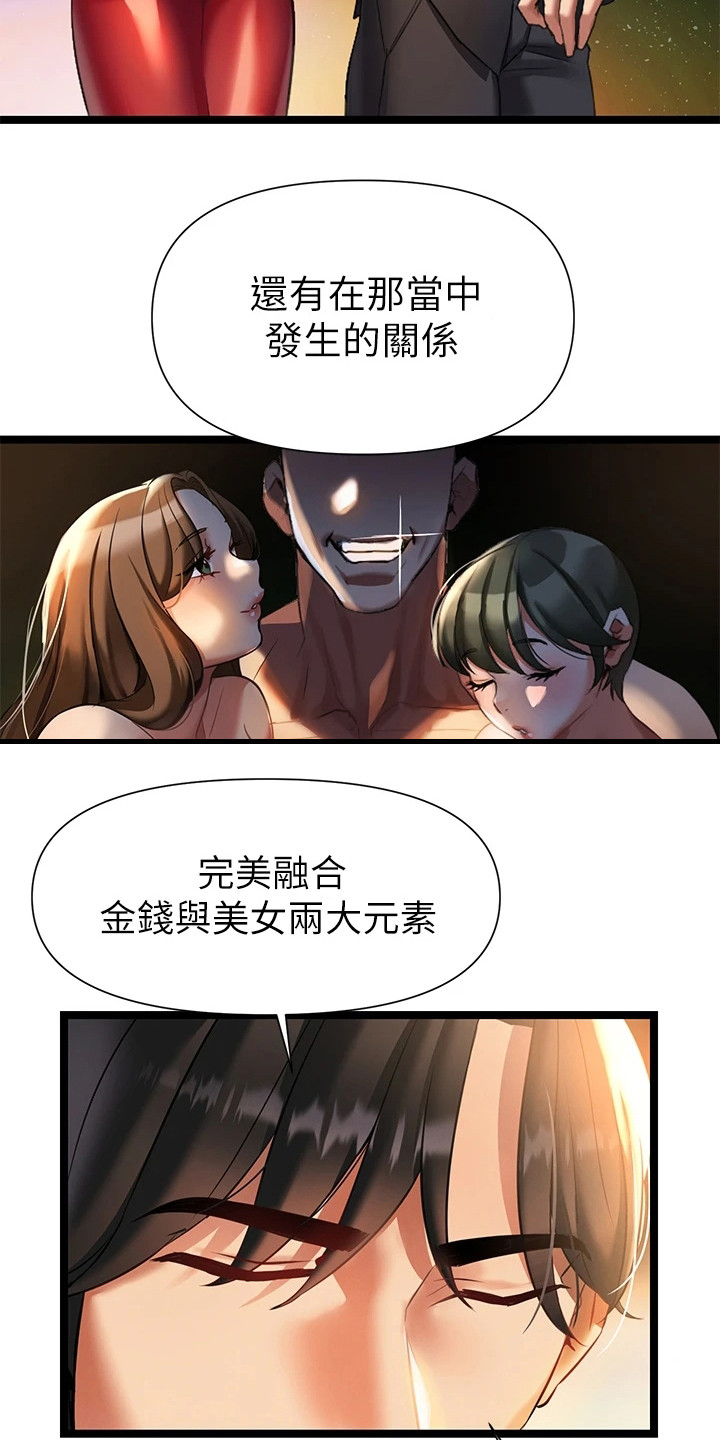 第17章：看稿子6