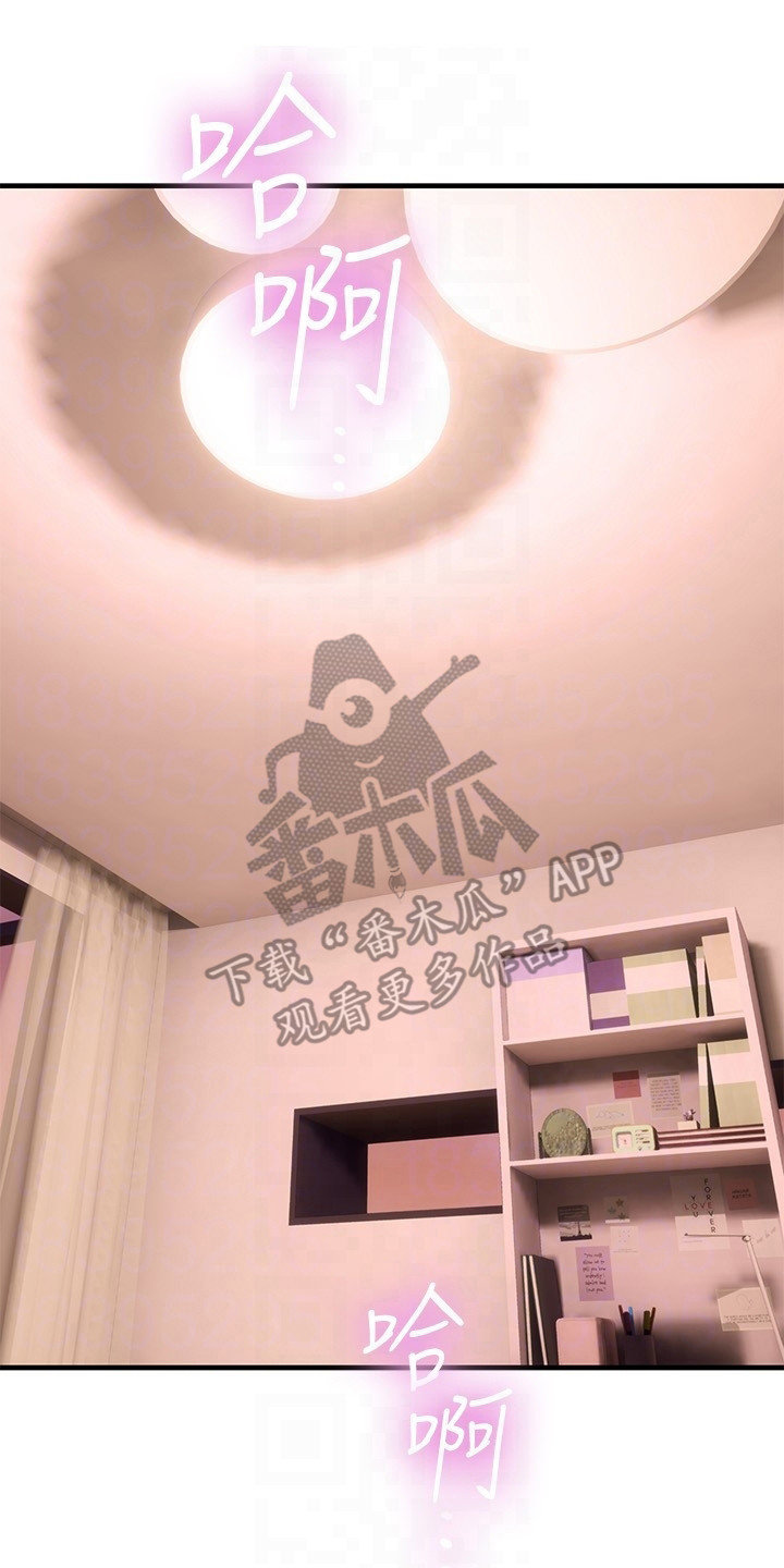 第23章：很香9