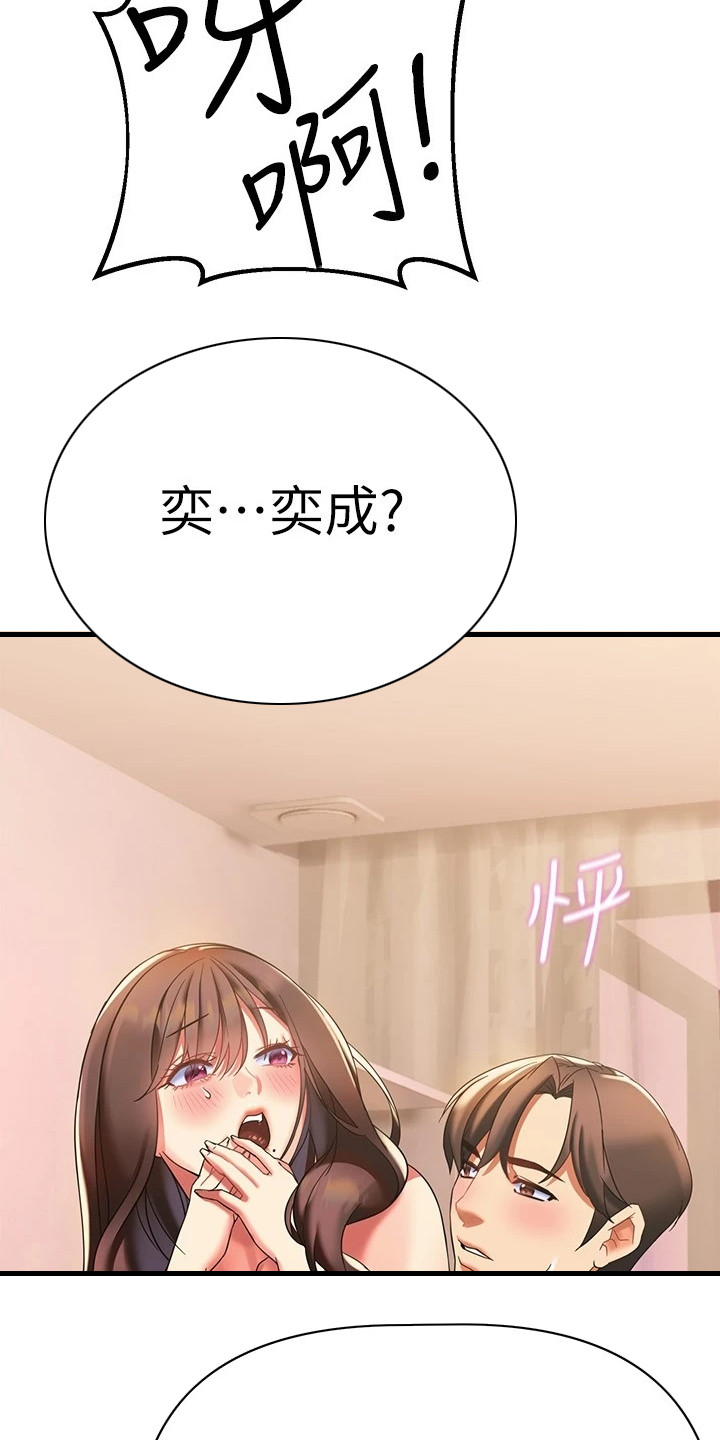 第24章：全新感受2