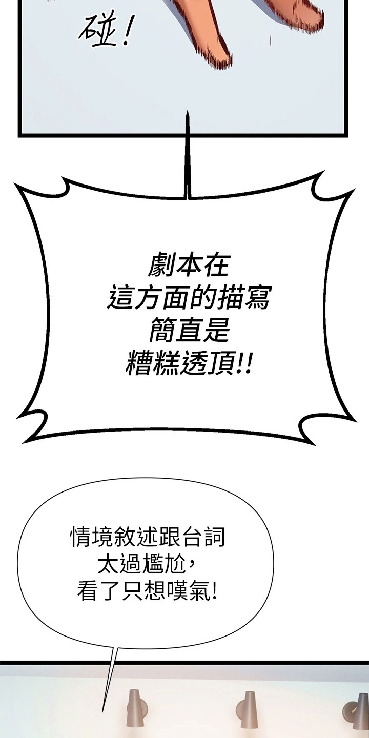第17章：看稿子8