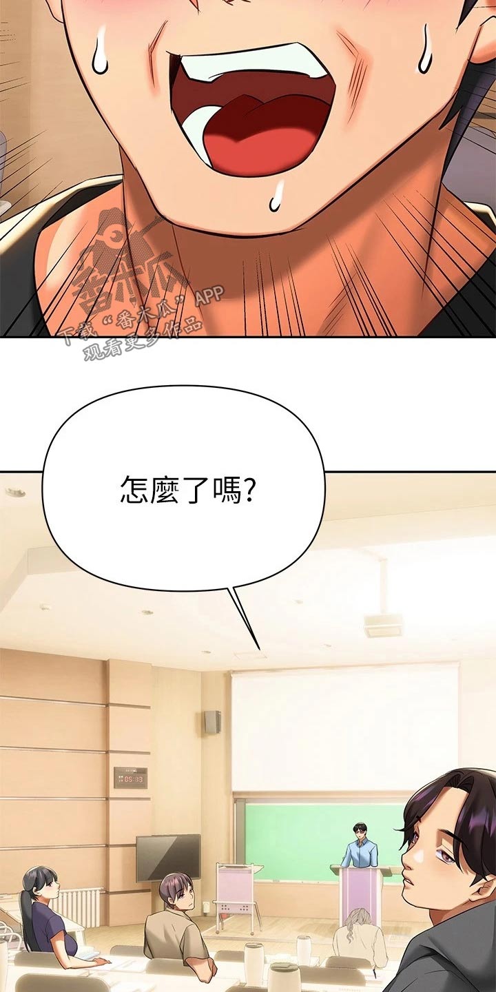 第27章：怎么是你21