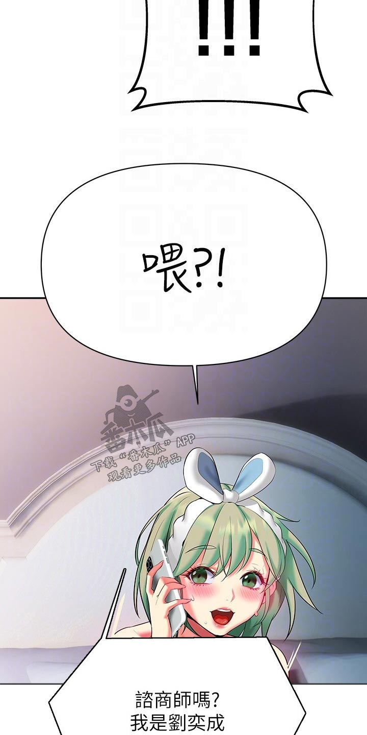 第31章：离婚3
