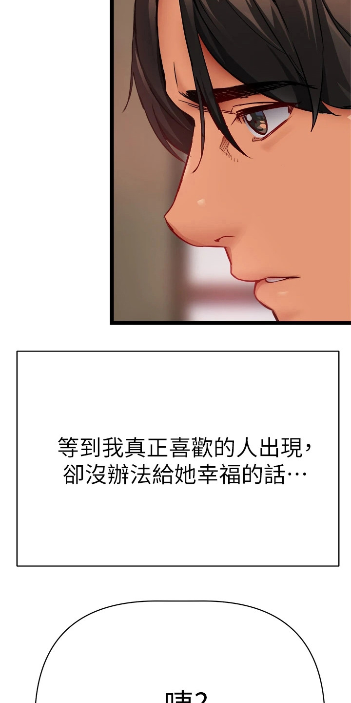 第3章：烦恼17