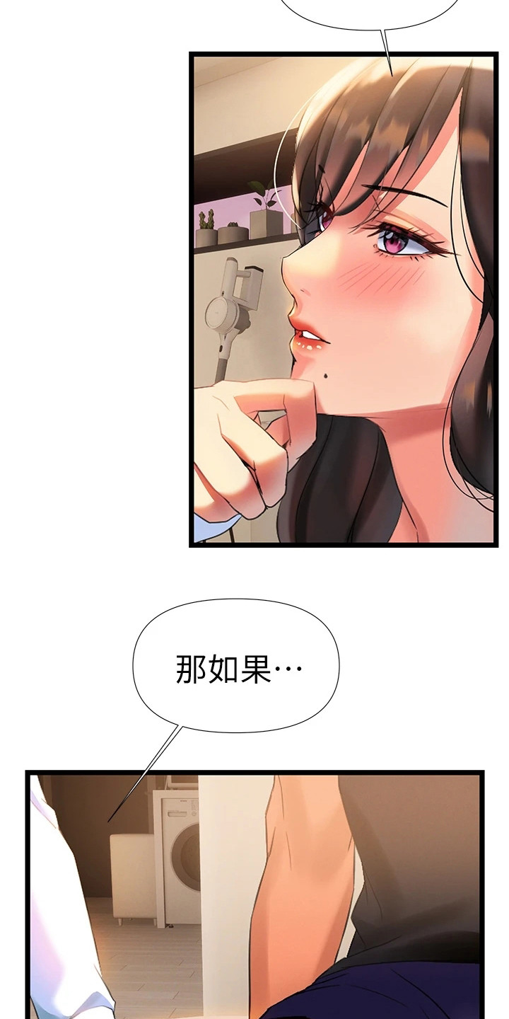 第18章：改剧本20