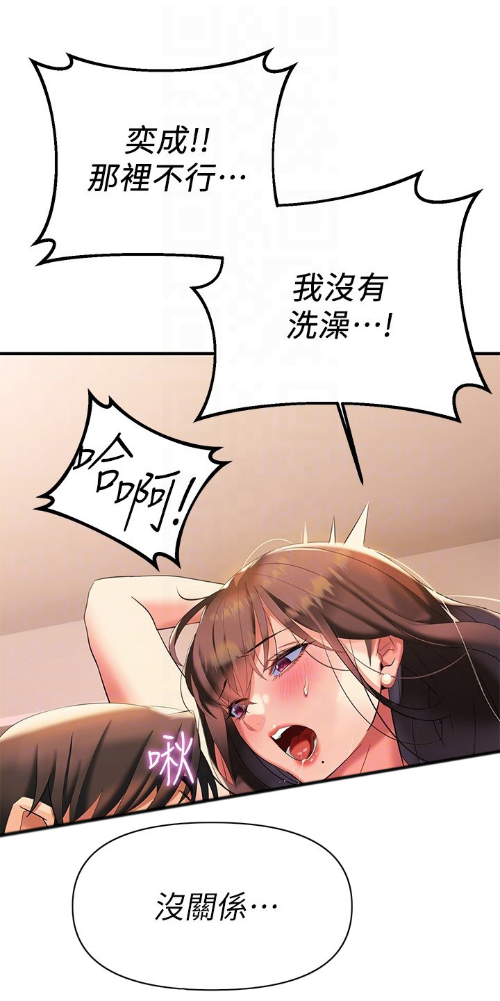 第23章：很香16