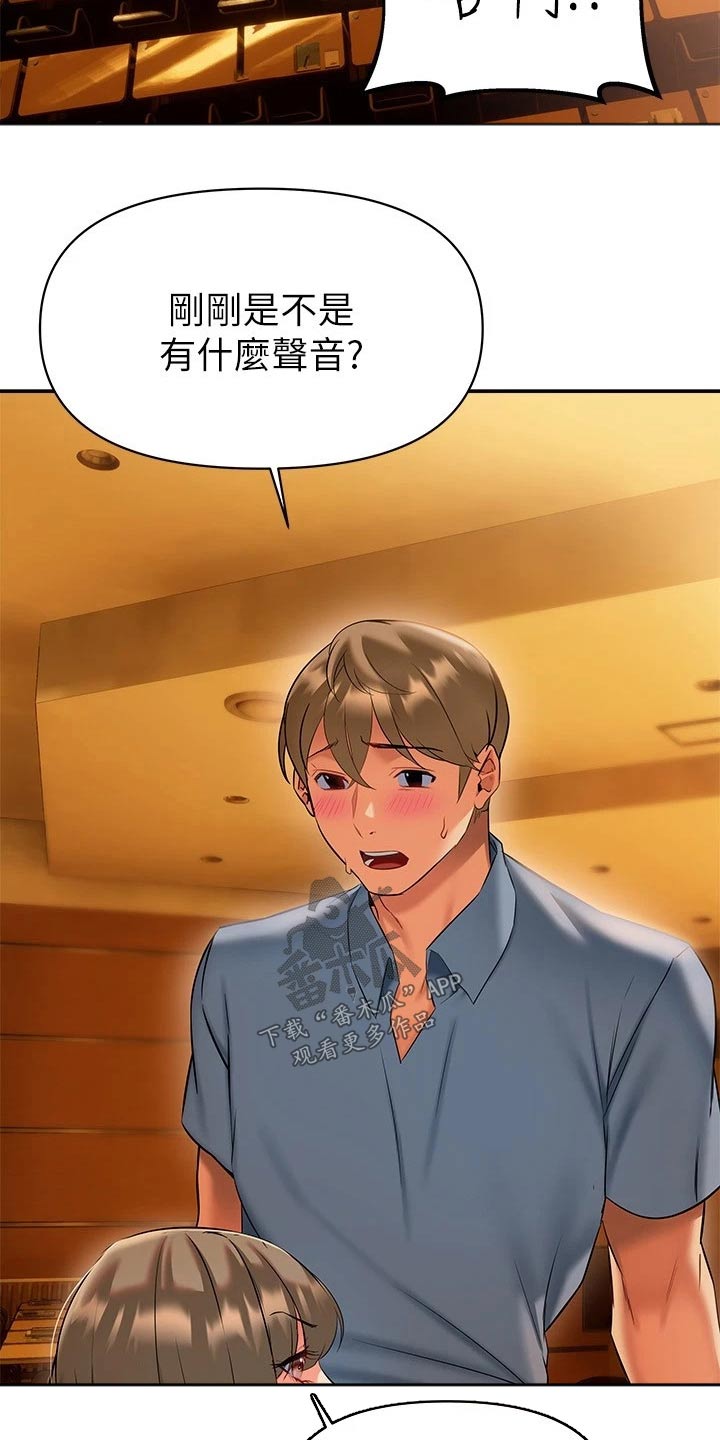 第30章：是谁2