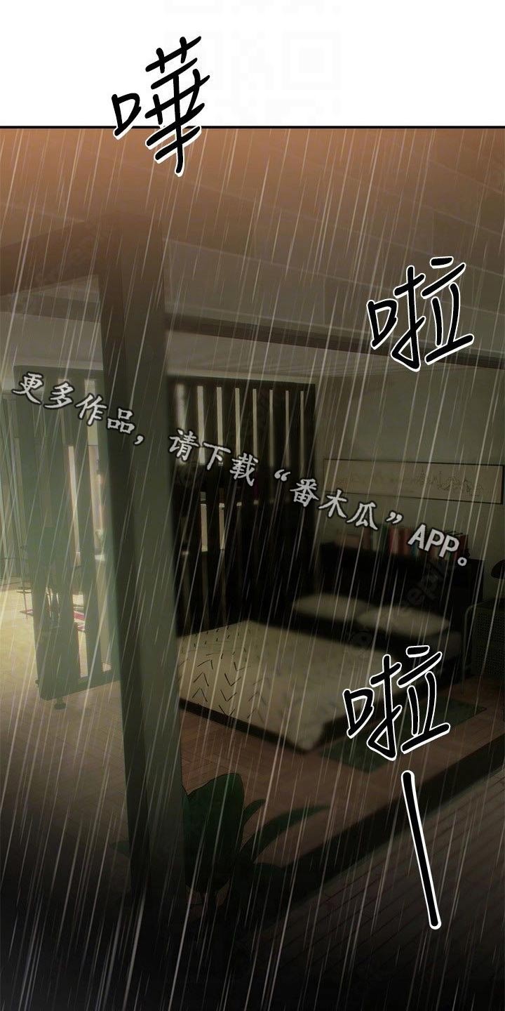 第32章：原来如此0