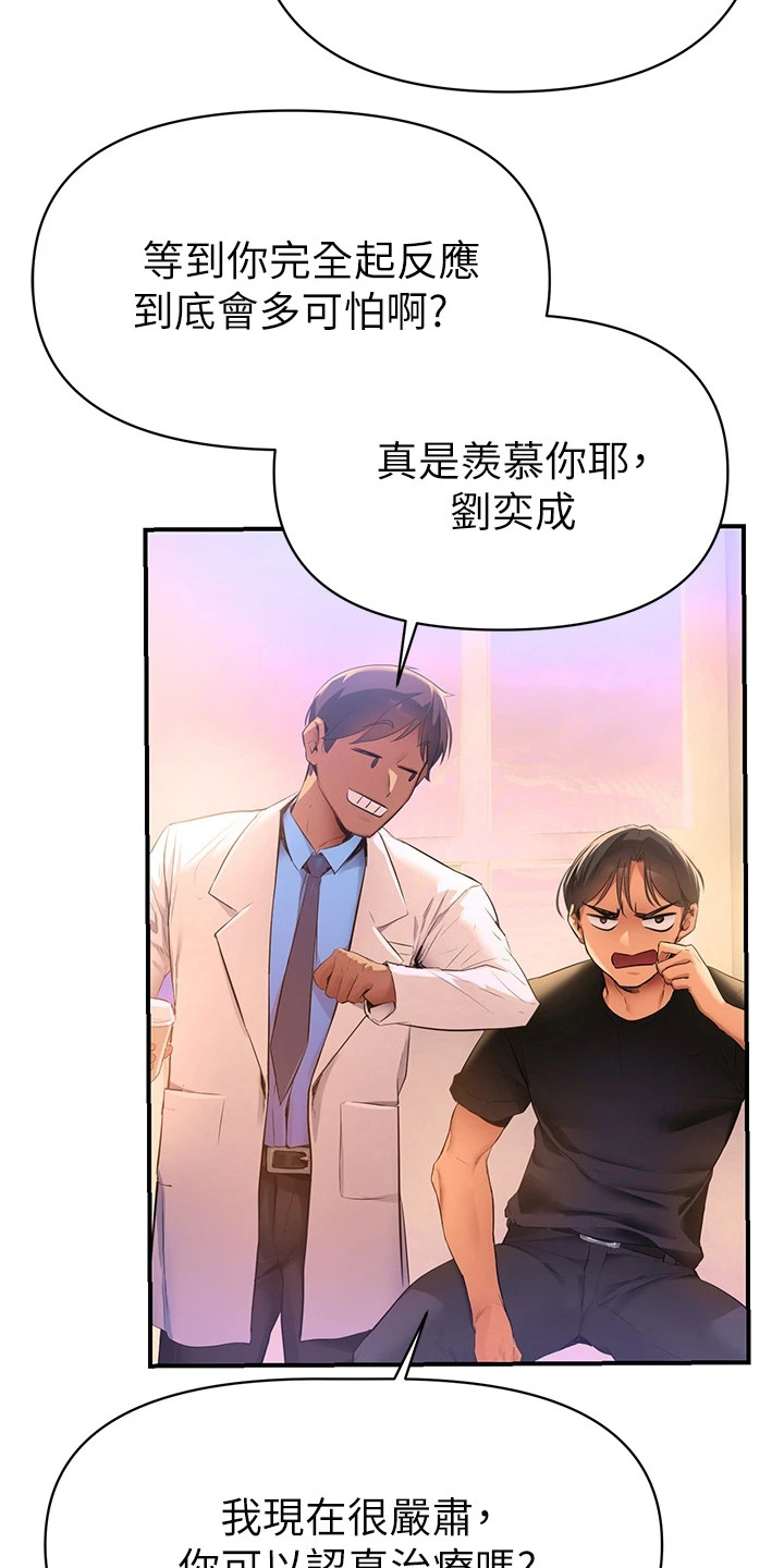 第2章：隐疾9