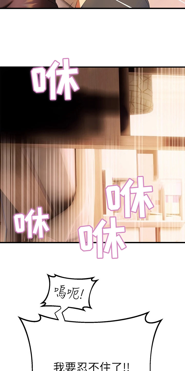 第24章：全新感受9