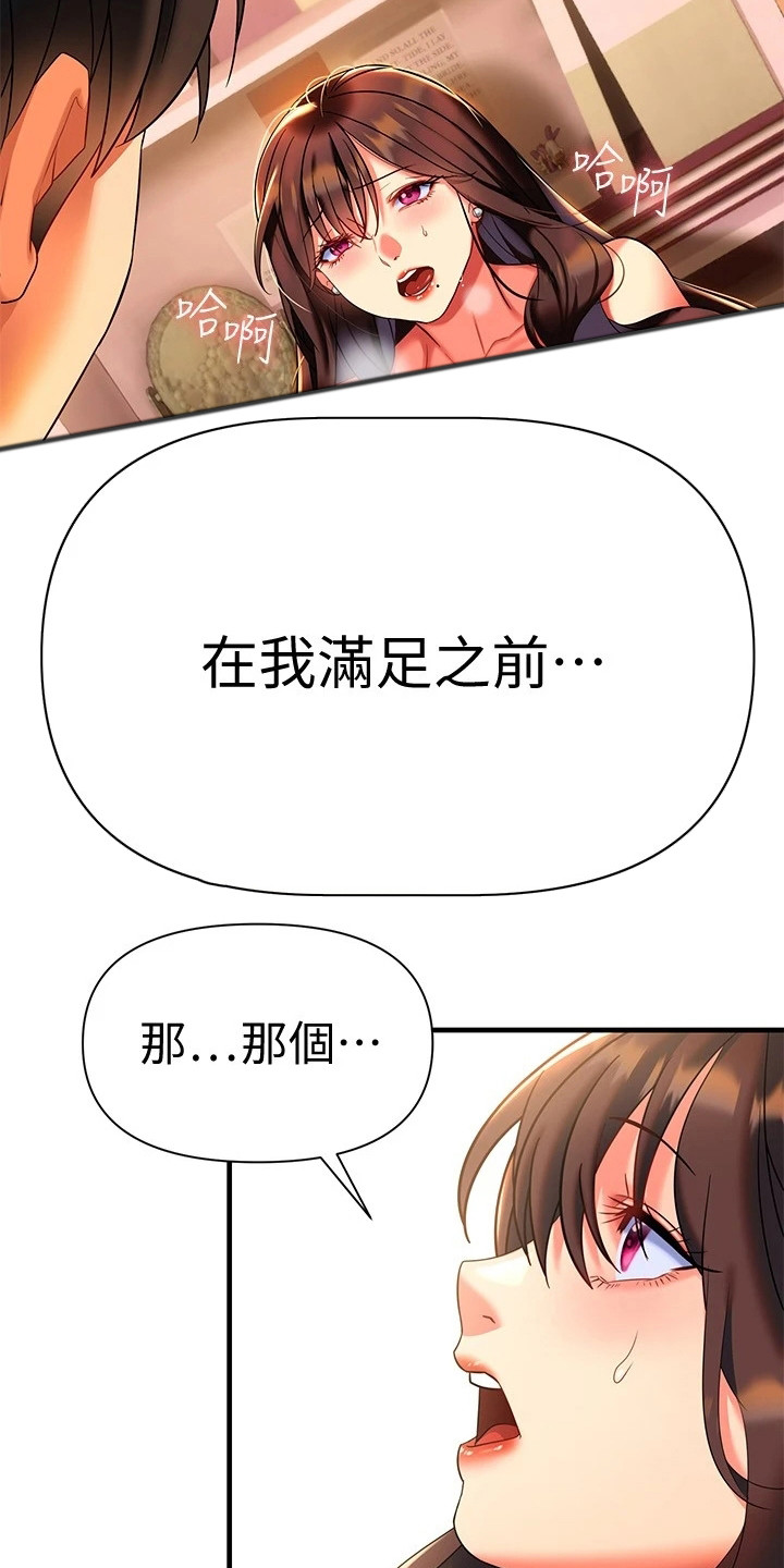 第23章：很香2