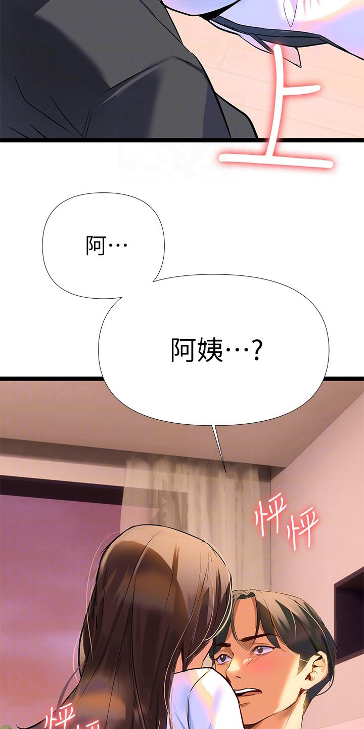 第19章：哭诉14