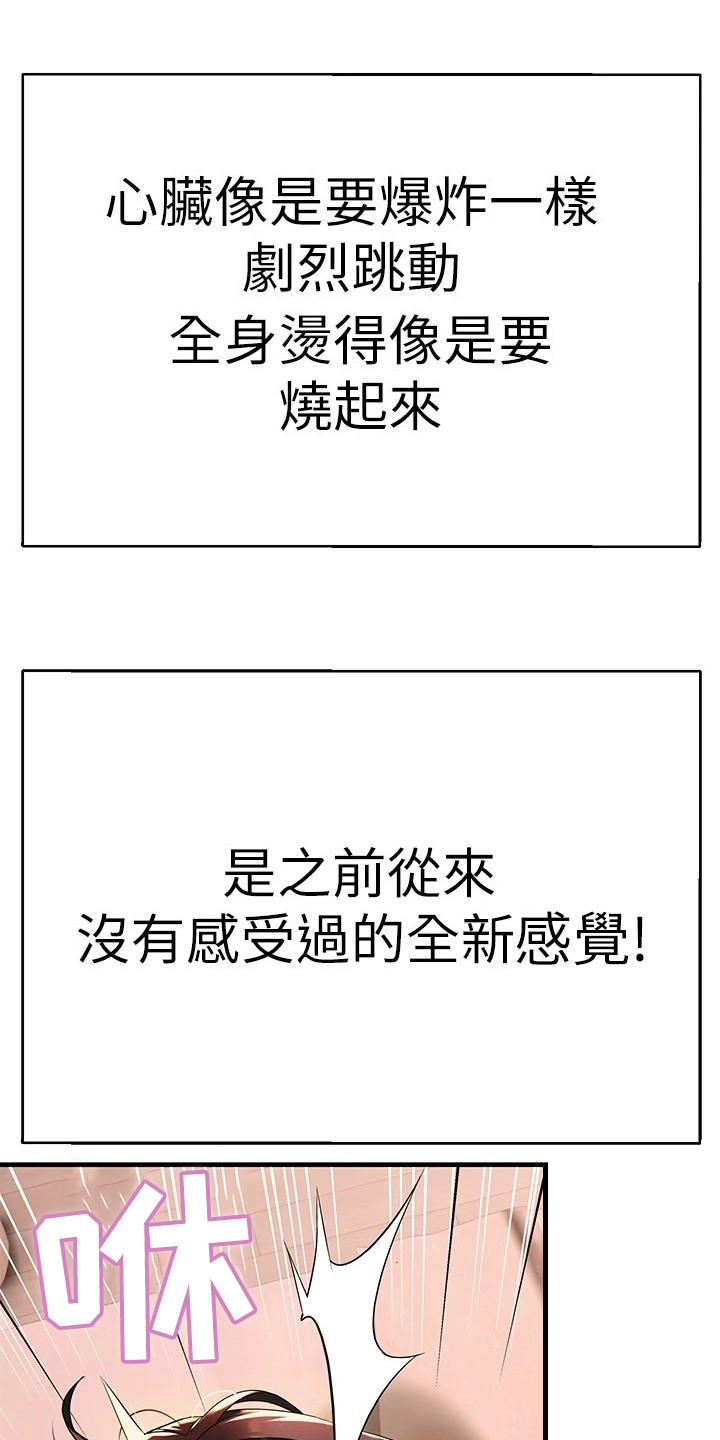 第24章：全新感受6