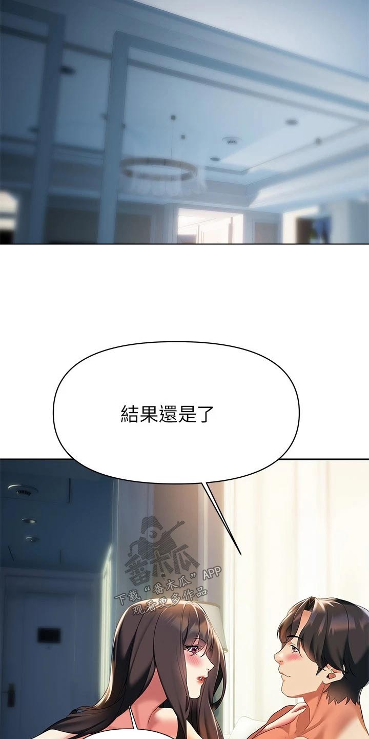 第40章：喜欢9