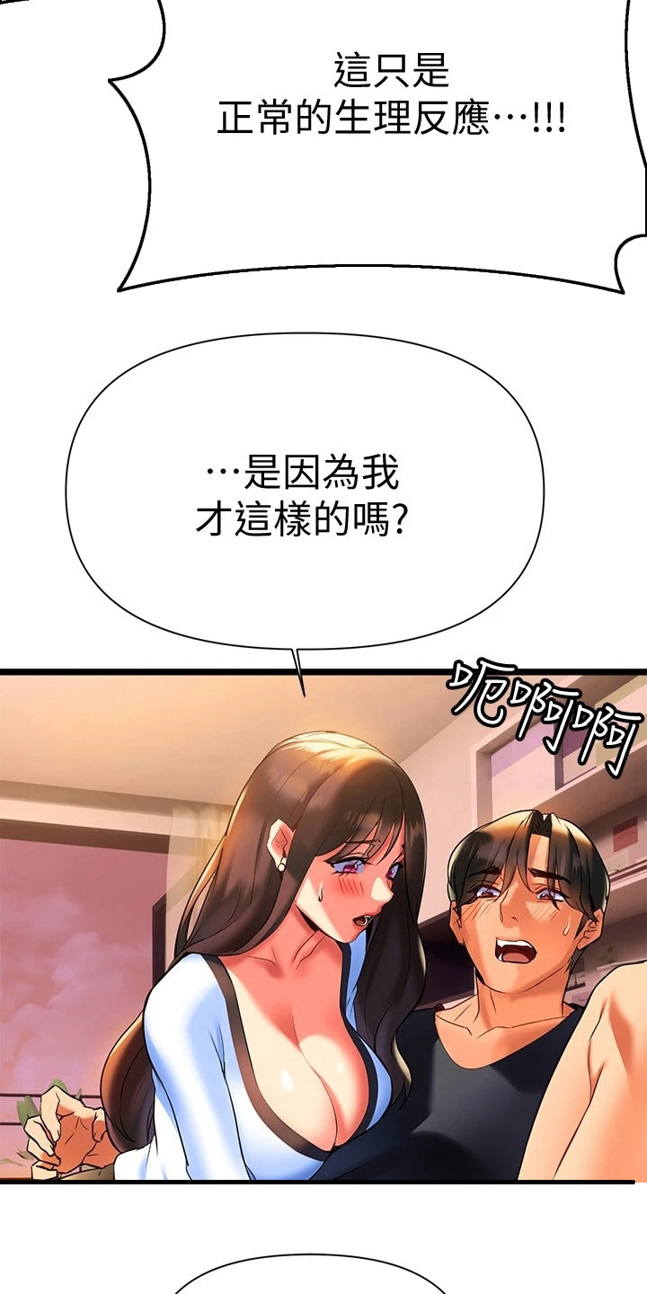 第20章：情不自禁3