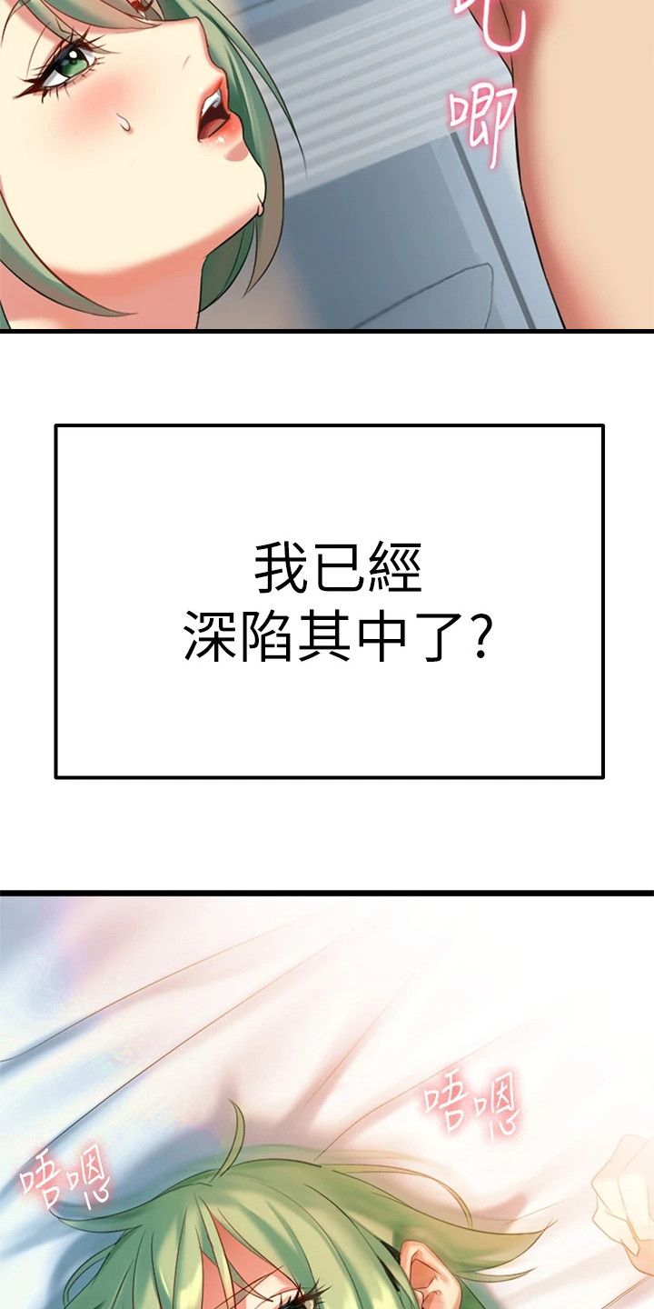 第13章：难以抗拒24