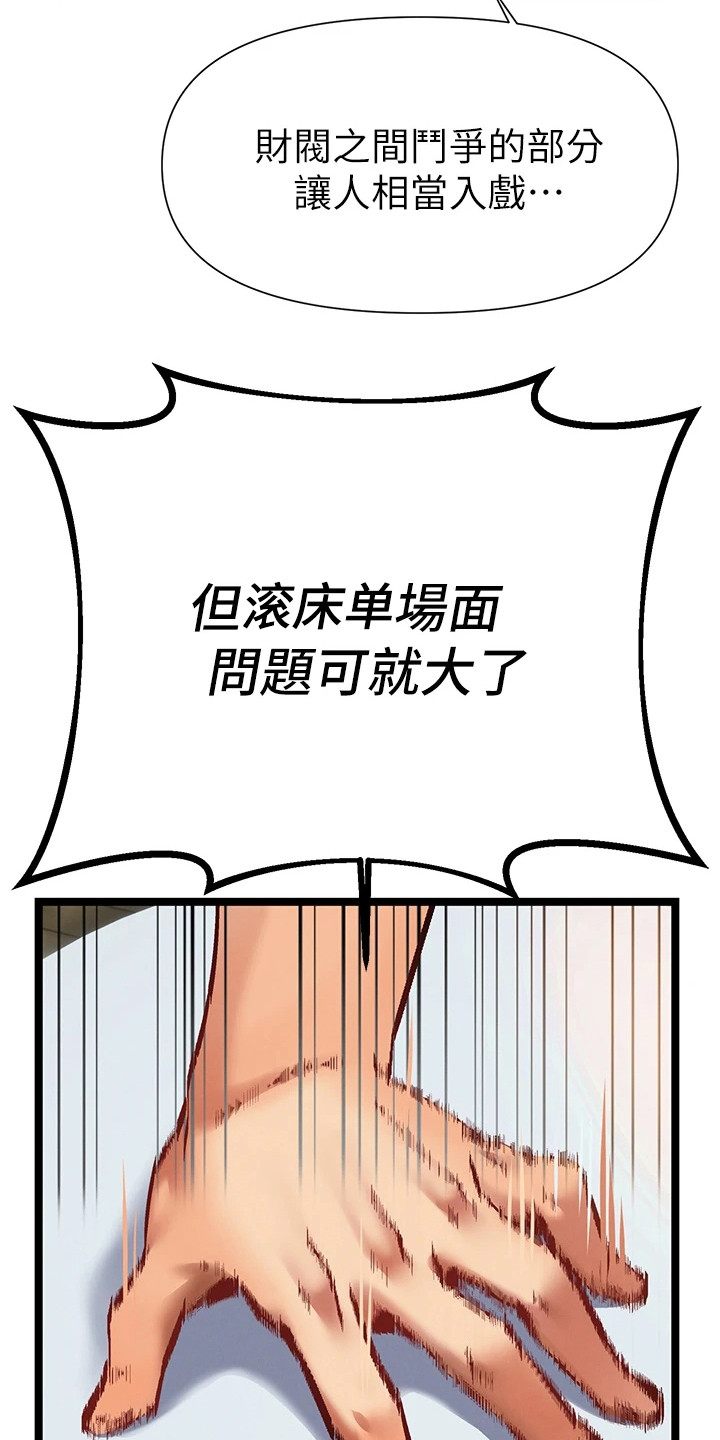 第17章：看稿子7