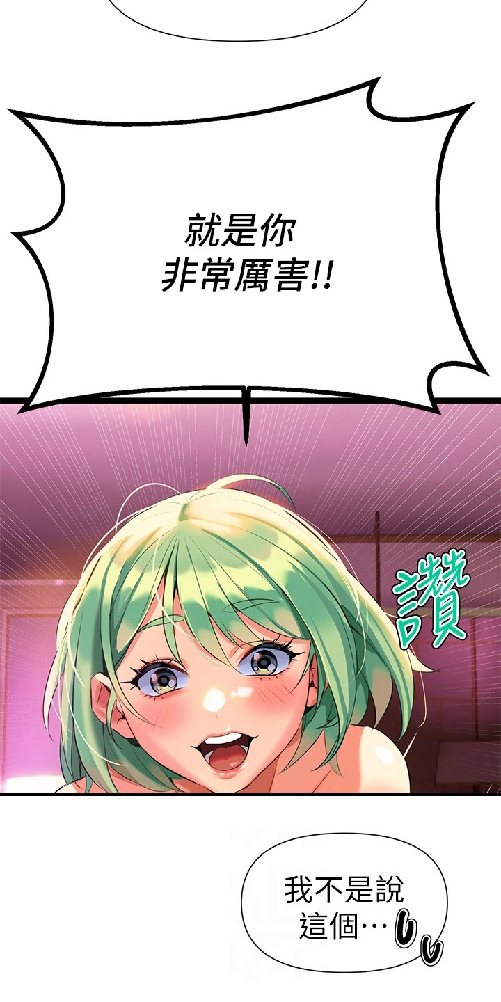 第15章：真不简单25