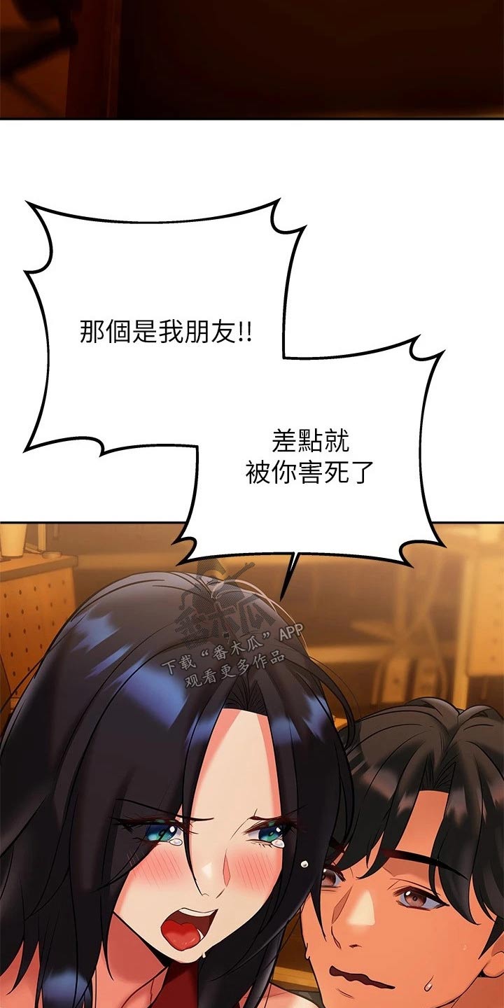 第30章：是谁16