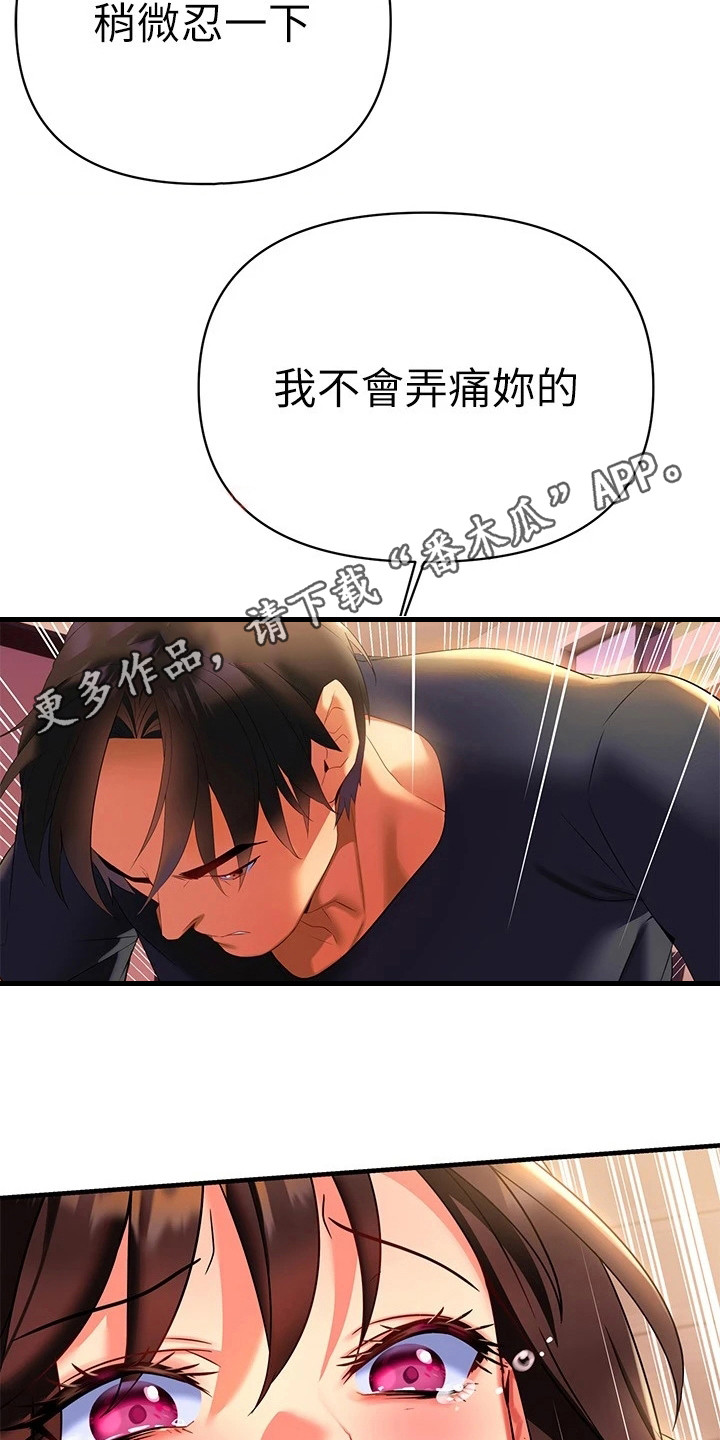 第22章：心跳不已6