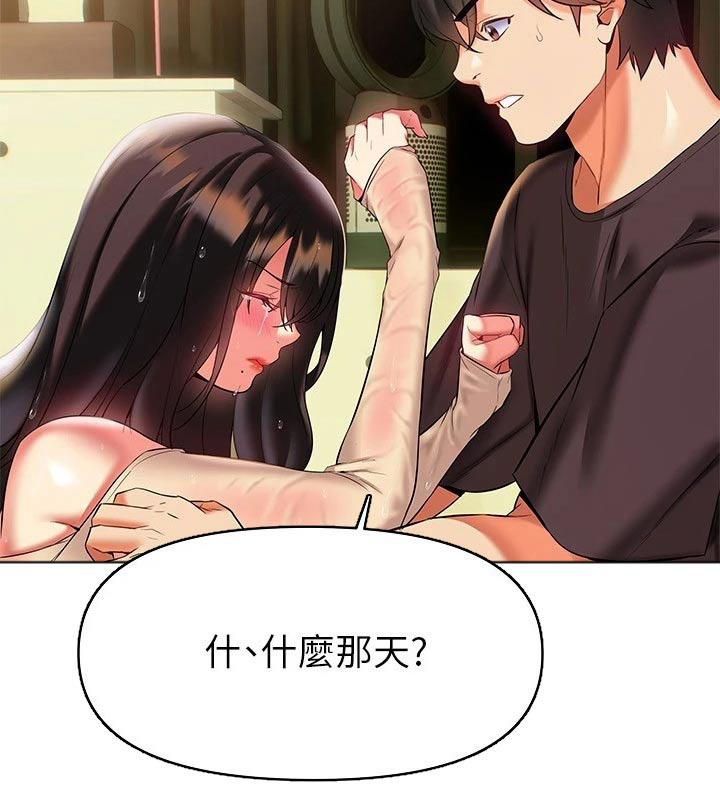 第32章：原来如此27
