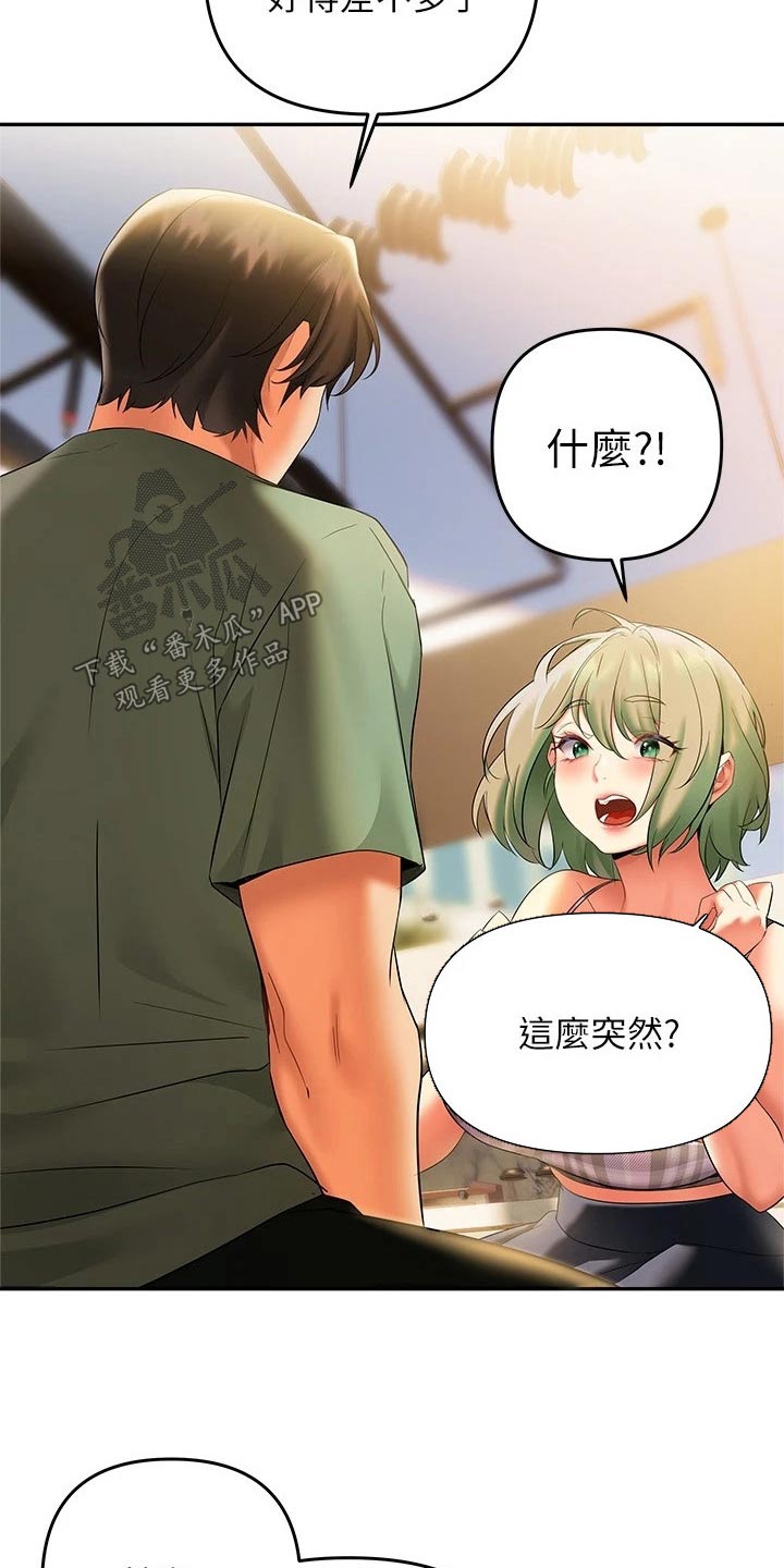 第36章：跟随18