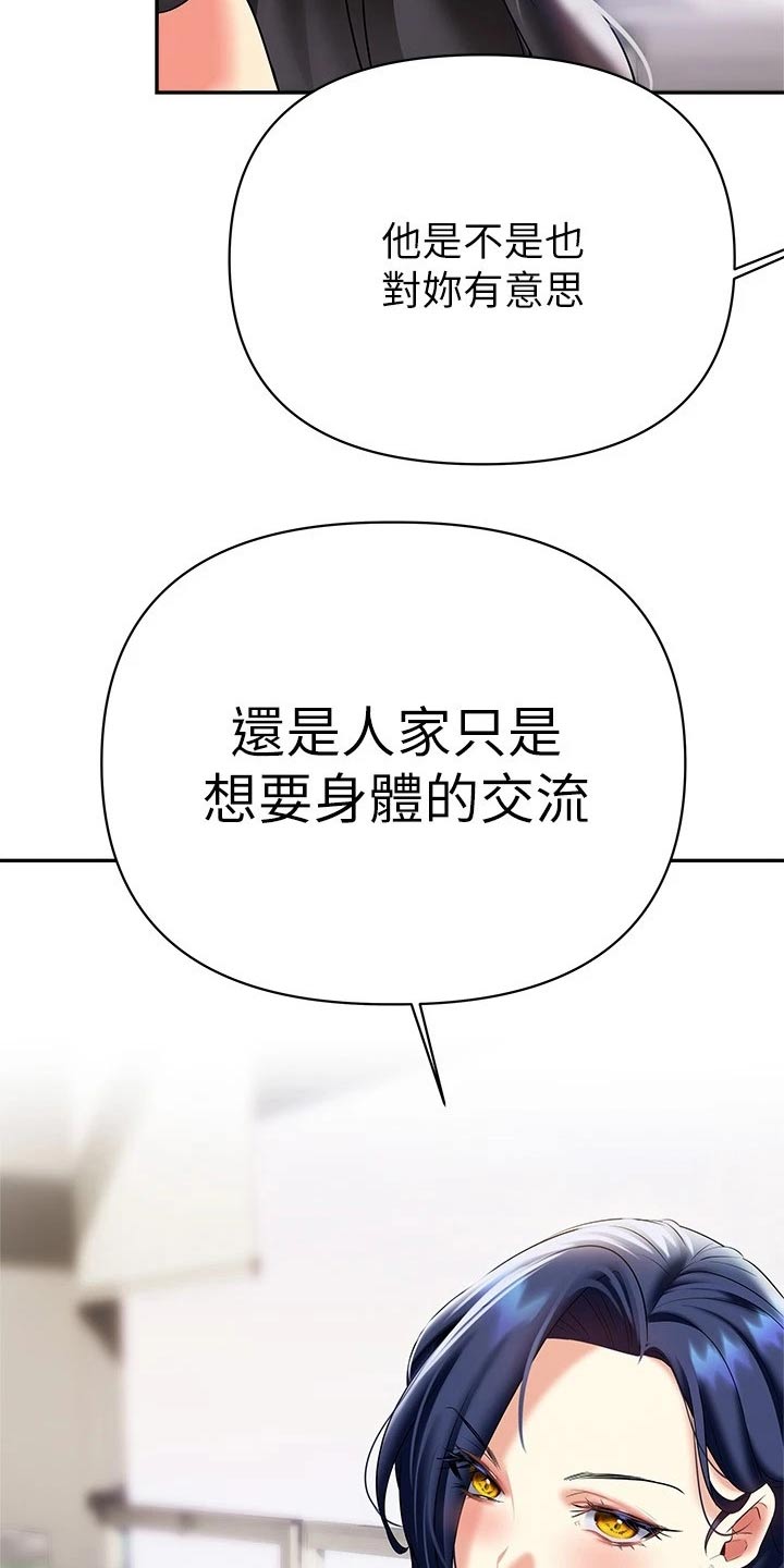 第35章：小鲜肉19