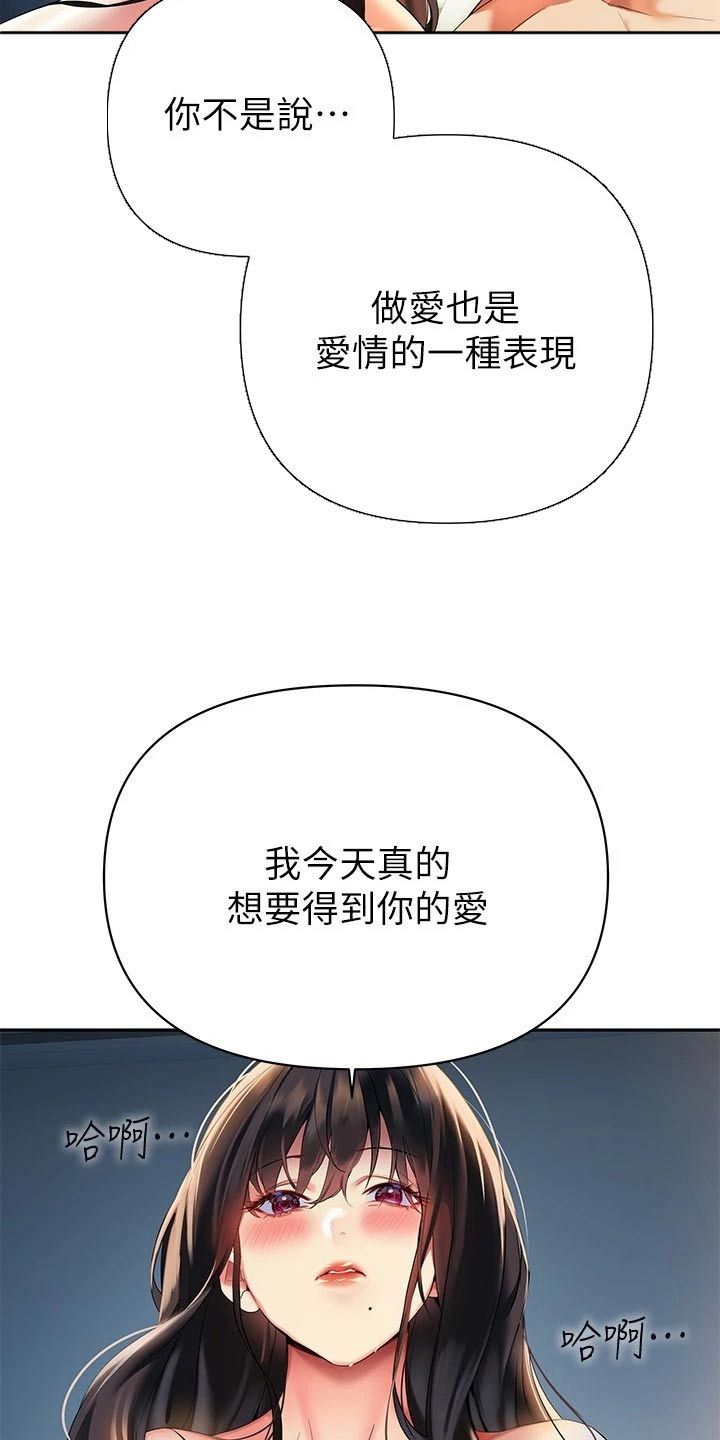 第40章：喜欢10