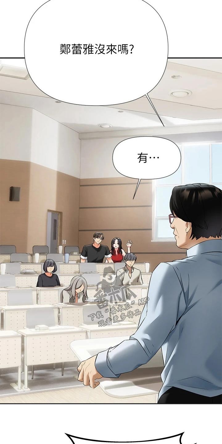 第29章：有人1