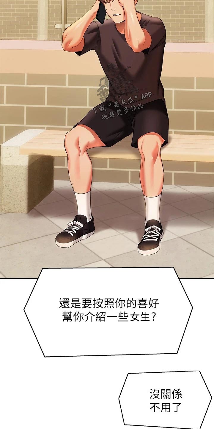 第31章：离婚11