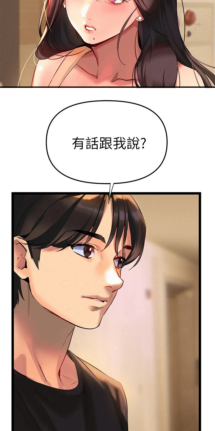 第7章：有空吗13