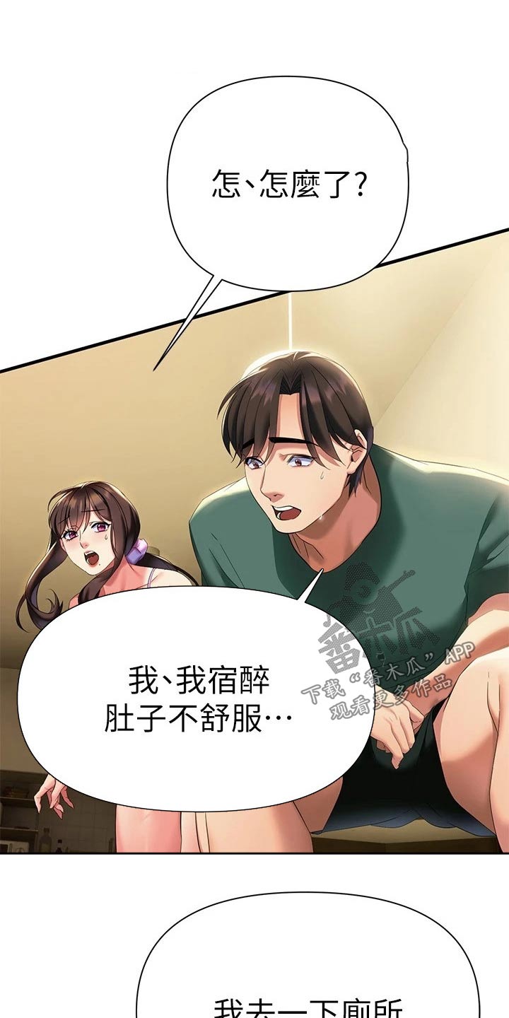 第25章：藏躲15