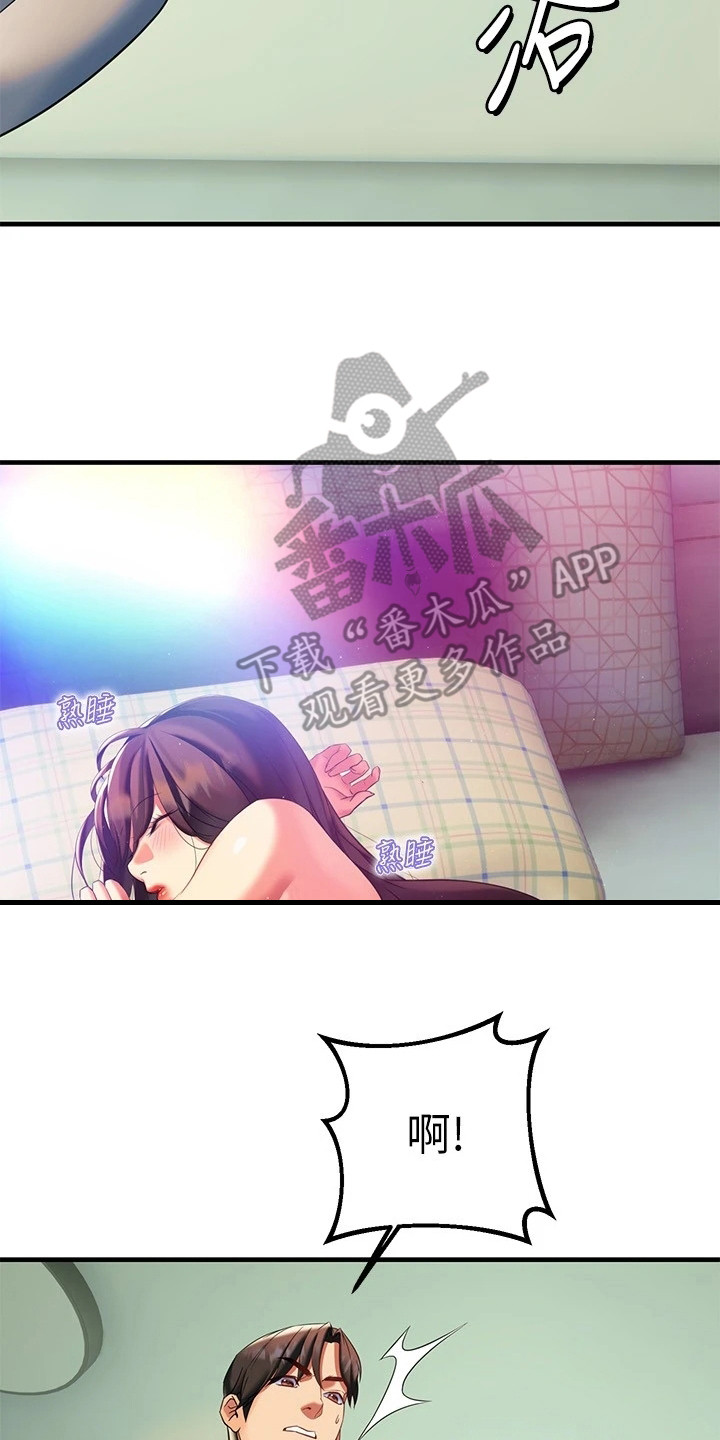 第24章：全新感受20