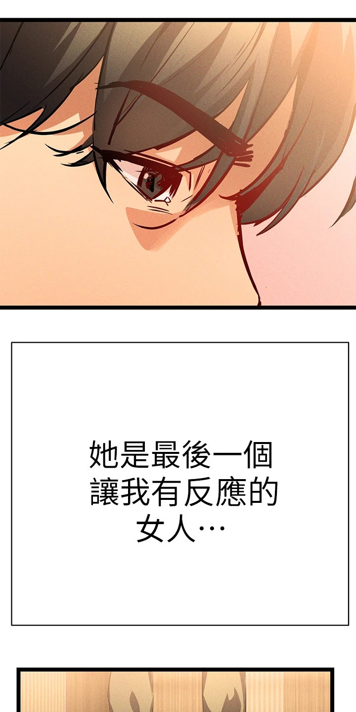 第4章：邻居阿姨15