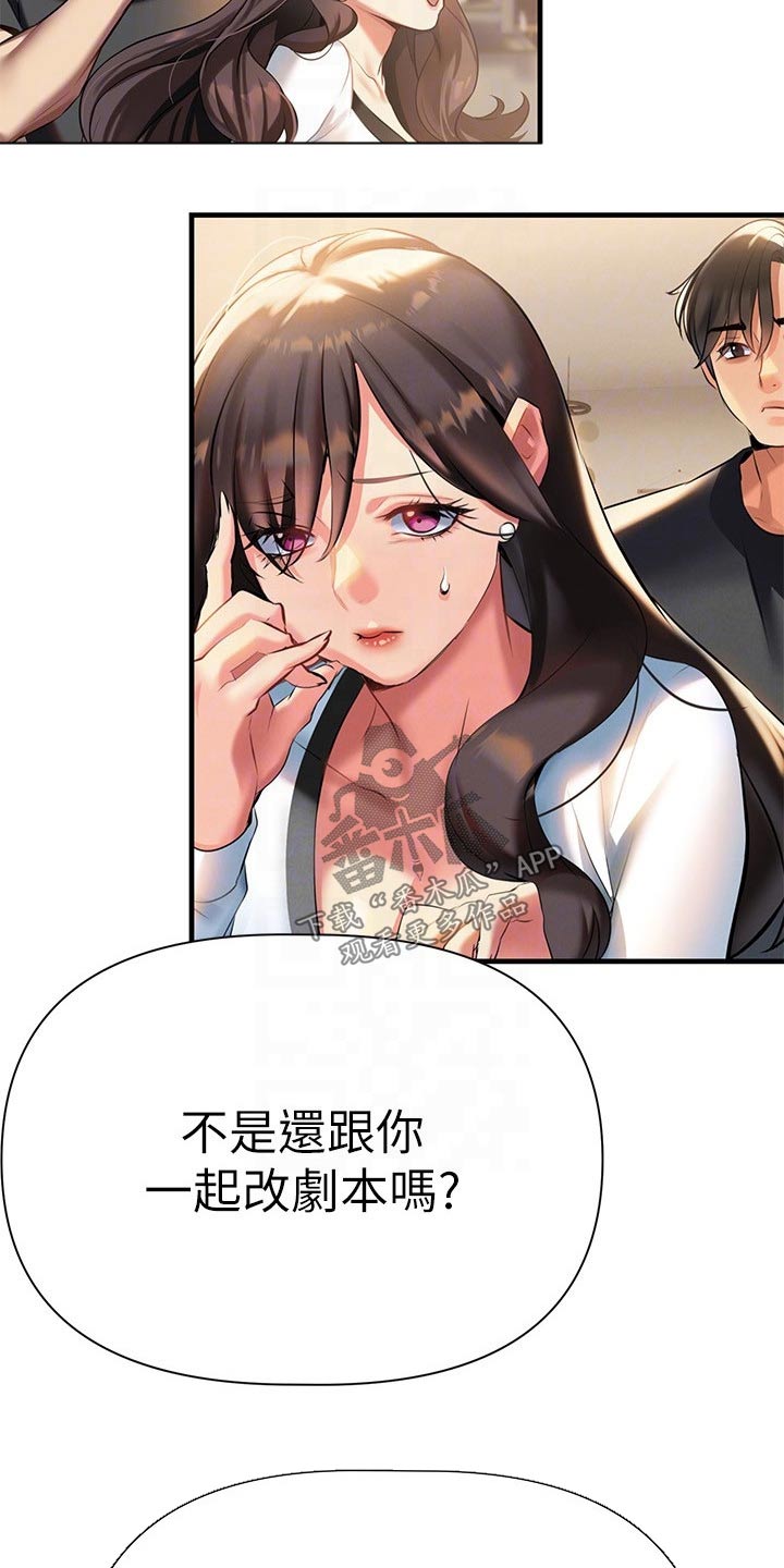 第25章：藏躲6